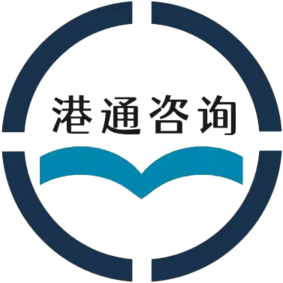 香港公司注冊-美國公司年審報稅-香港公司開戶-港通咨詢